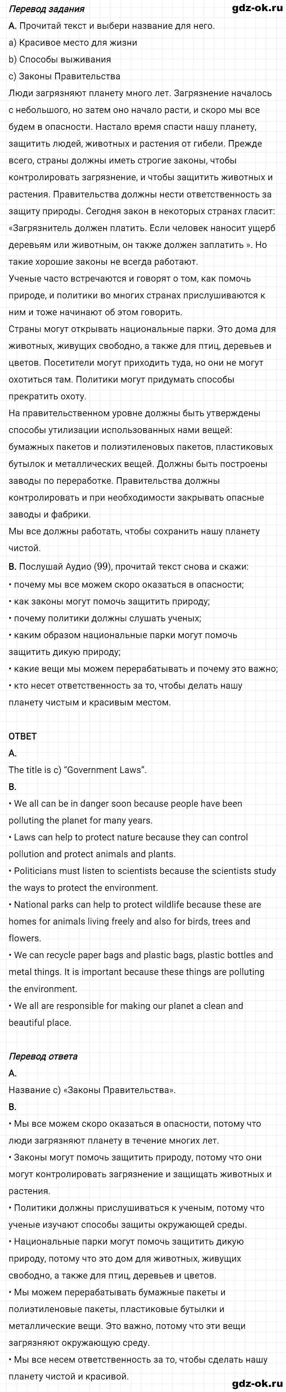 Задание 2 unit 5 step 9 часть 2 из ГДЗ по английскому языку 7 класс Афанасьева, Михеева