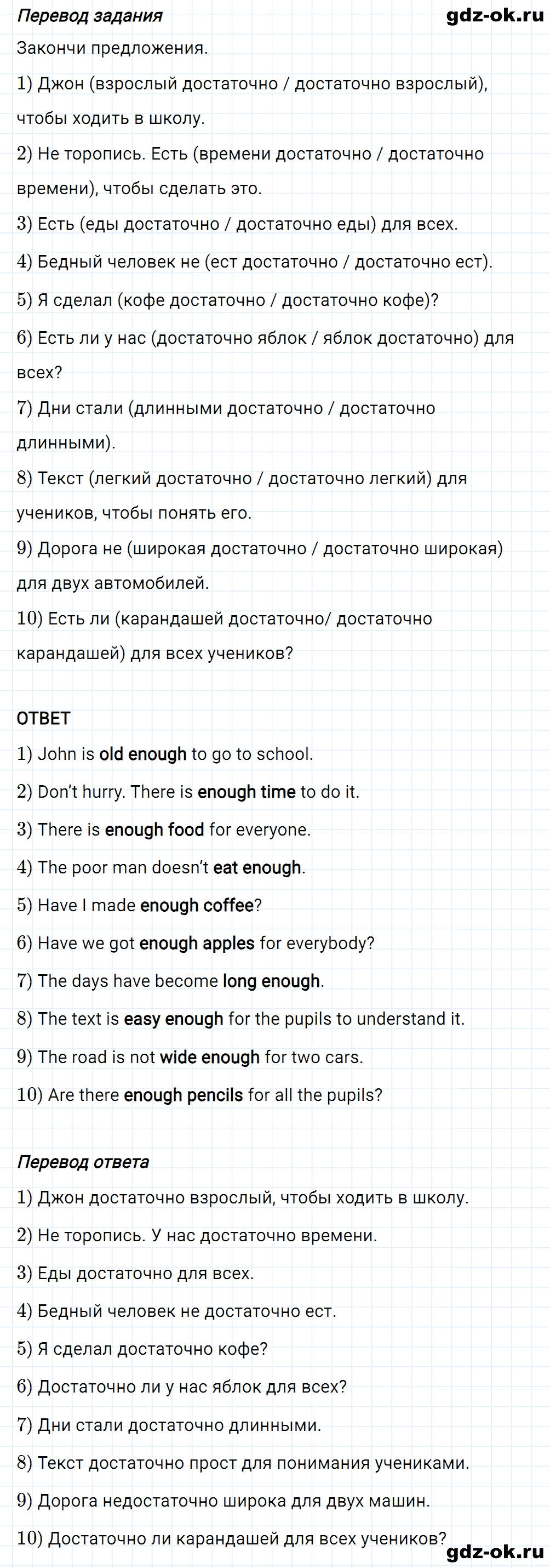 Задание 5 unit 6 step 1 часть 2 из ГДЗ по английскому языку 7 класс Афанасьева, Михеева