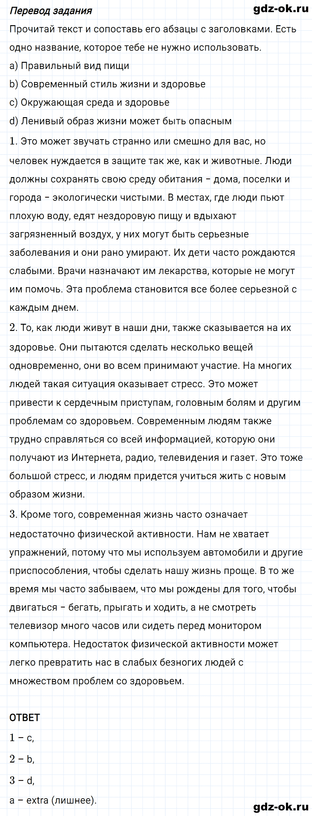 Задание 2 unit 6 step 10 часть 2 из ГДЗ по английскому языку 7 класс Афанасьева, Михеева