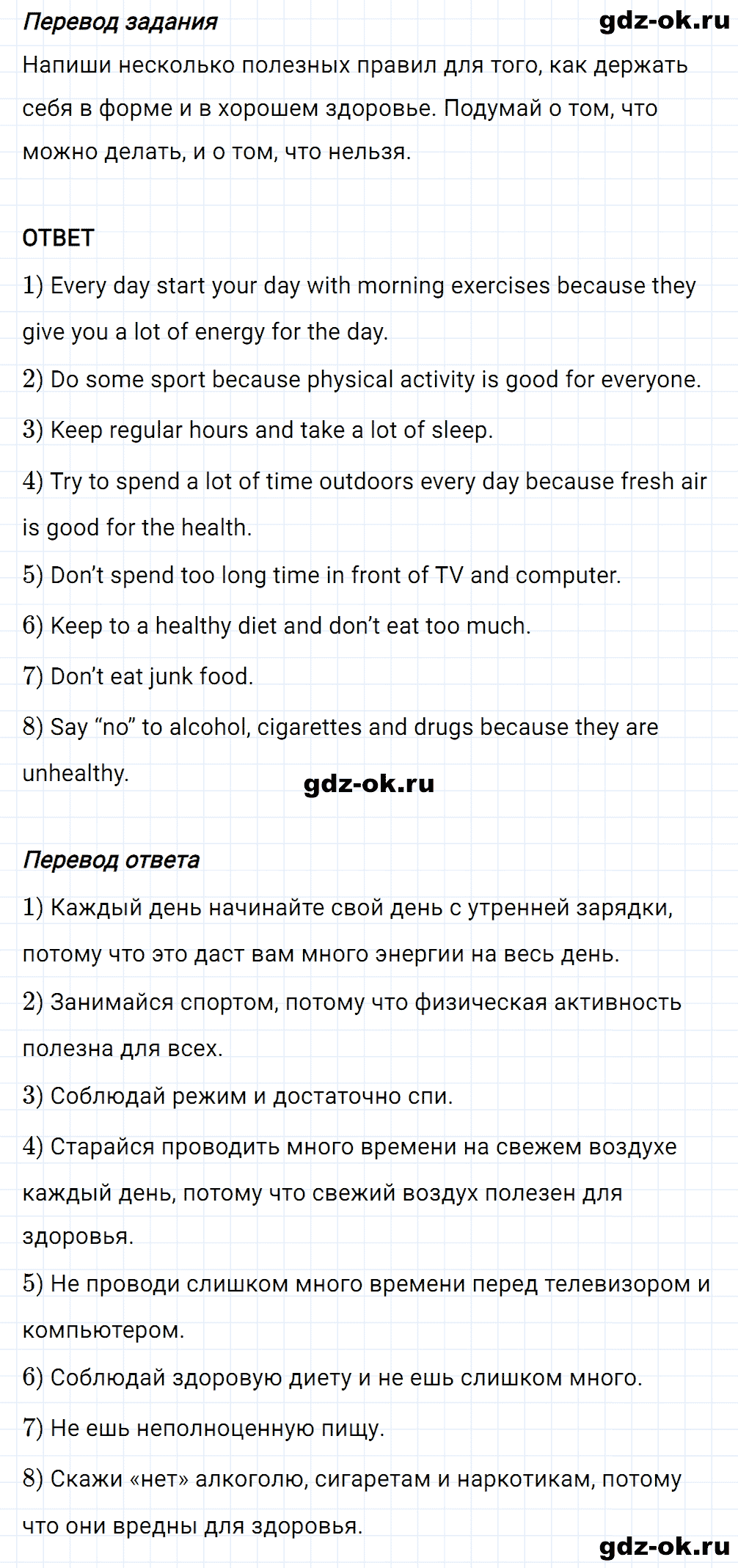 Задание 5 unit 6 step 10 часть 2 из ГДЗ по английскому языку 7 класс Афанасьева, Михеева