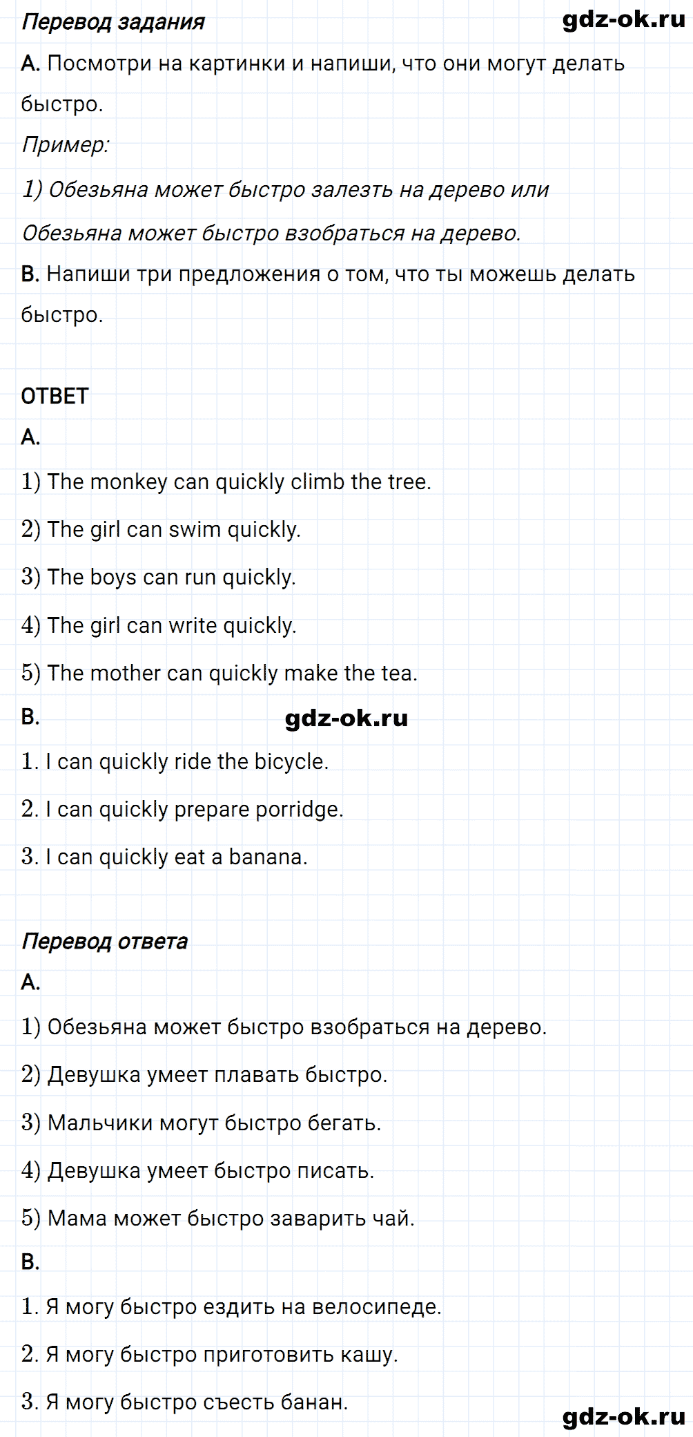 Задание 9 unit 6 step 2 часть 2 из ГДЗ по английскому языку 7 класс Афанасьева, Михеева
