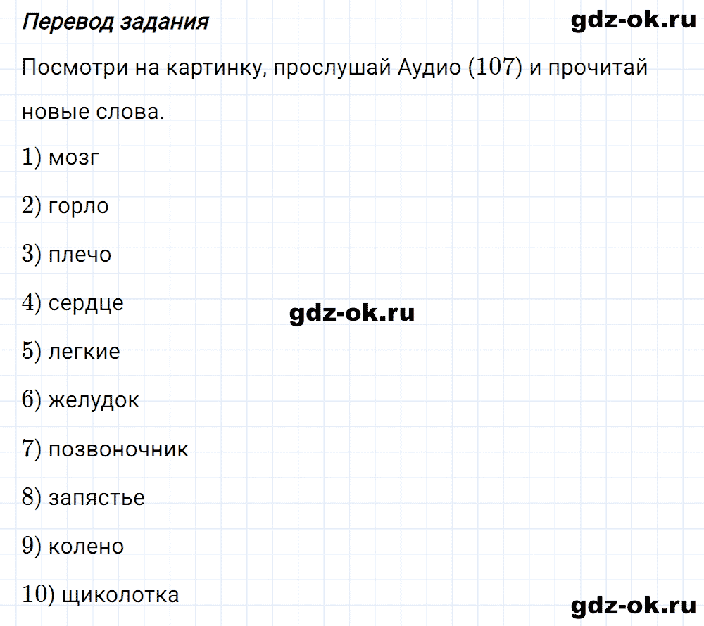 Задание 3 unit 6 step 3 часть 2 из ГДЗ по английскому языку 7 класс Афанасьева, Михеева