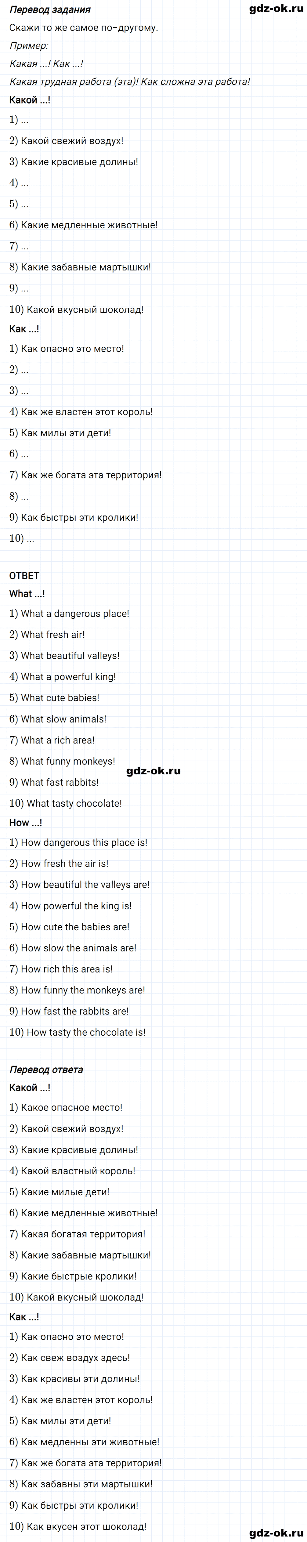 Задание 6 unit 6 step 3 часть 2 из ГДЗ по английскому языку 7 класс Афанасьева, Михеева