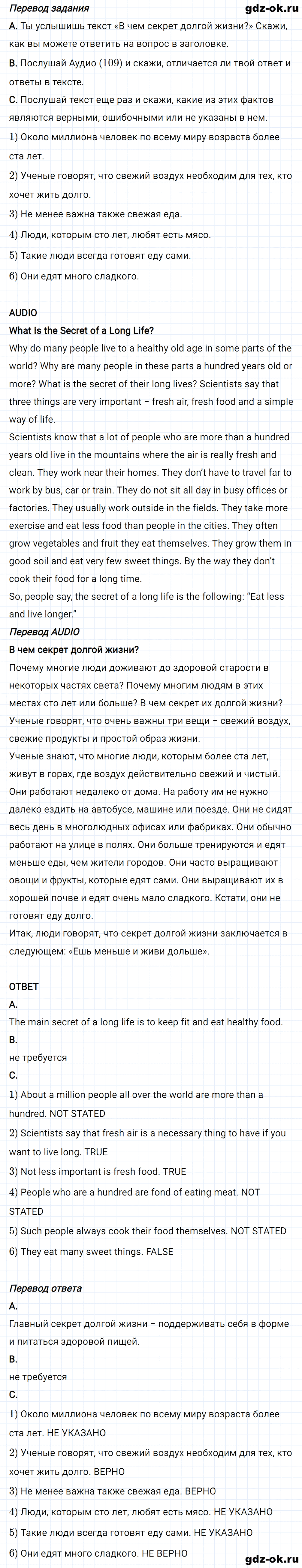 Задание 1 unit 6 step 4 часть 2 из ГДЗ по английскому языку 7 класс Афанасьева, Михеева