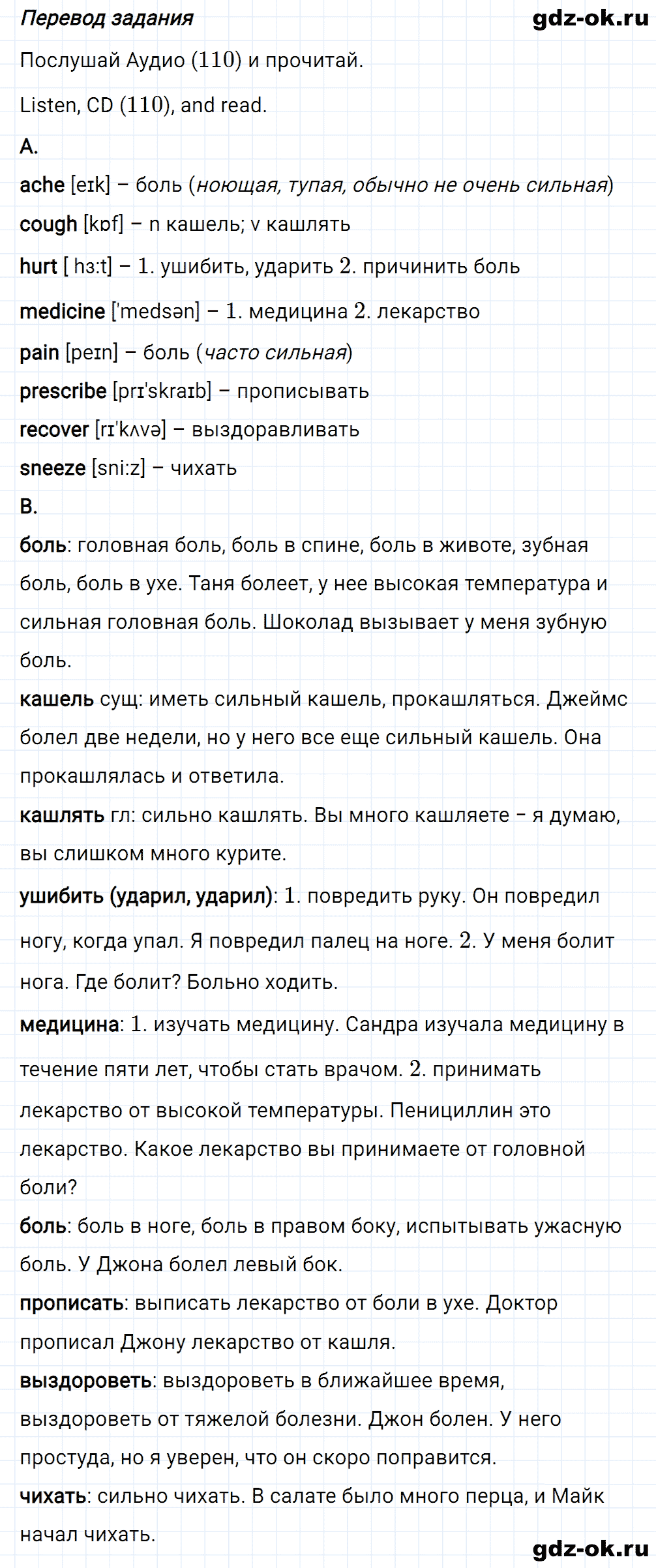 Задание 5 unit 6 step 4 часть 2 из ГДЗ по английскому языку 7 класс Афанасьева, Михеева