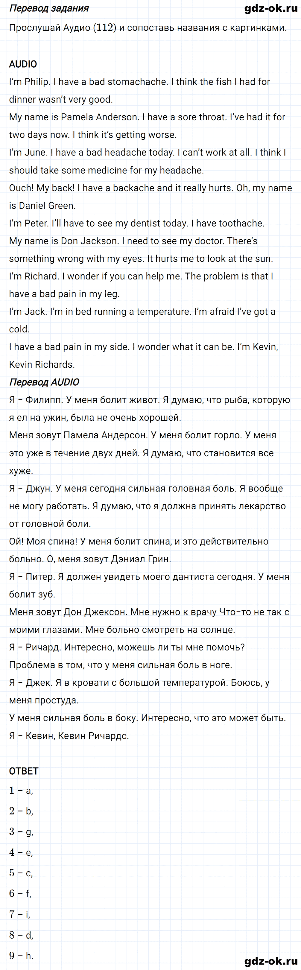 Задание 1 unit 6 step 5 часть 2 из ГДЗ по английскому языку 7 класс Афанасьева, Михеева