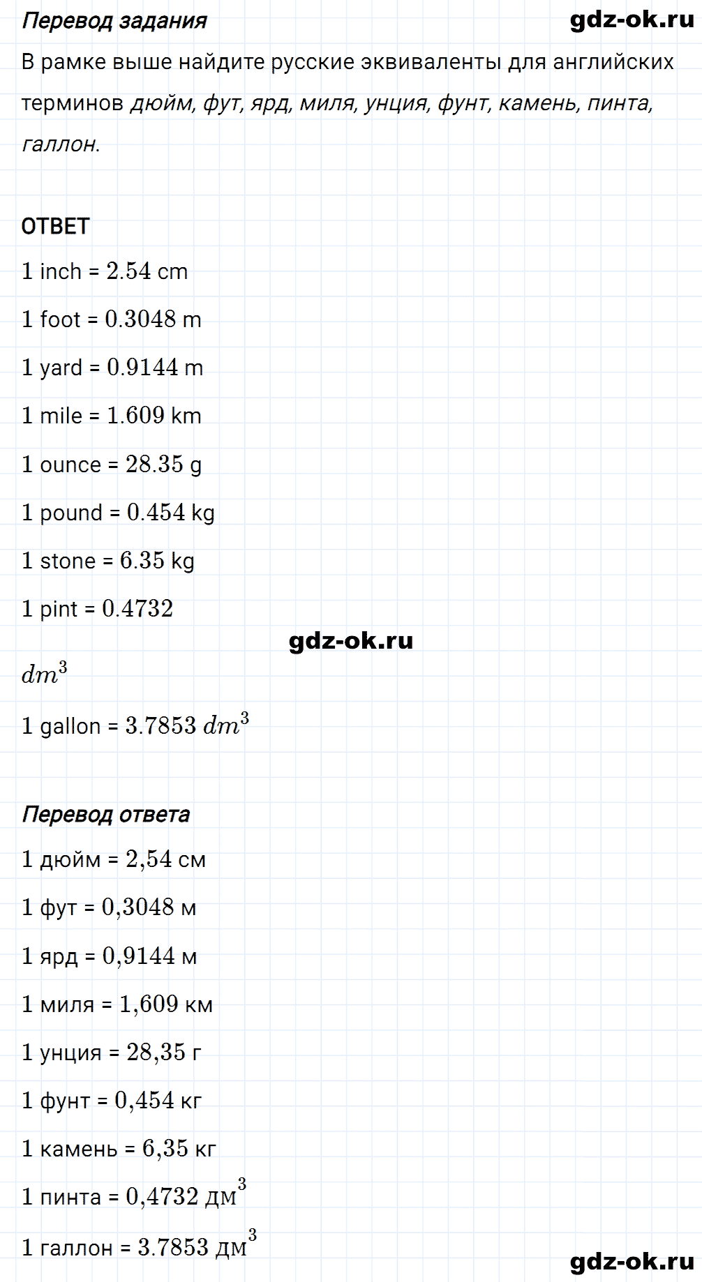 Задание 8 unit 6 step 6 часть 2 из ГДЗ по английскому языку 7 класс Афанасьева, Михеева