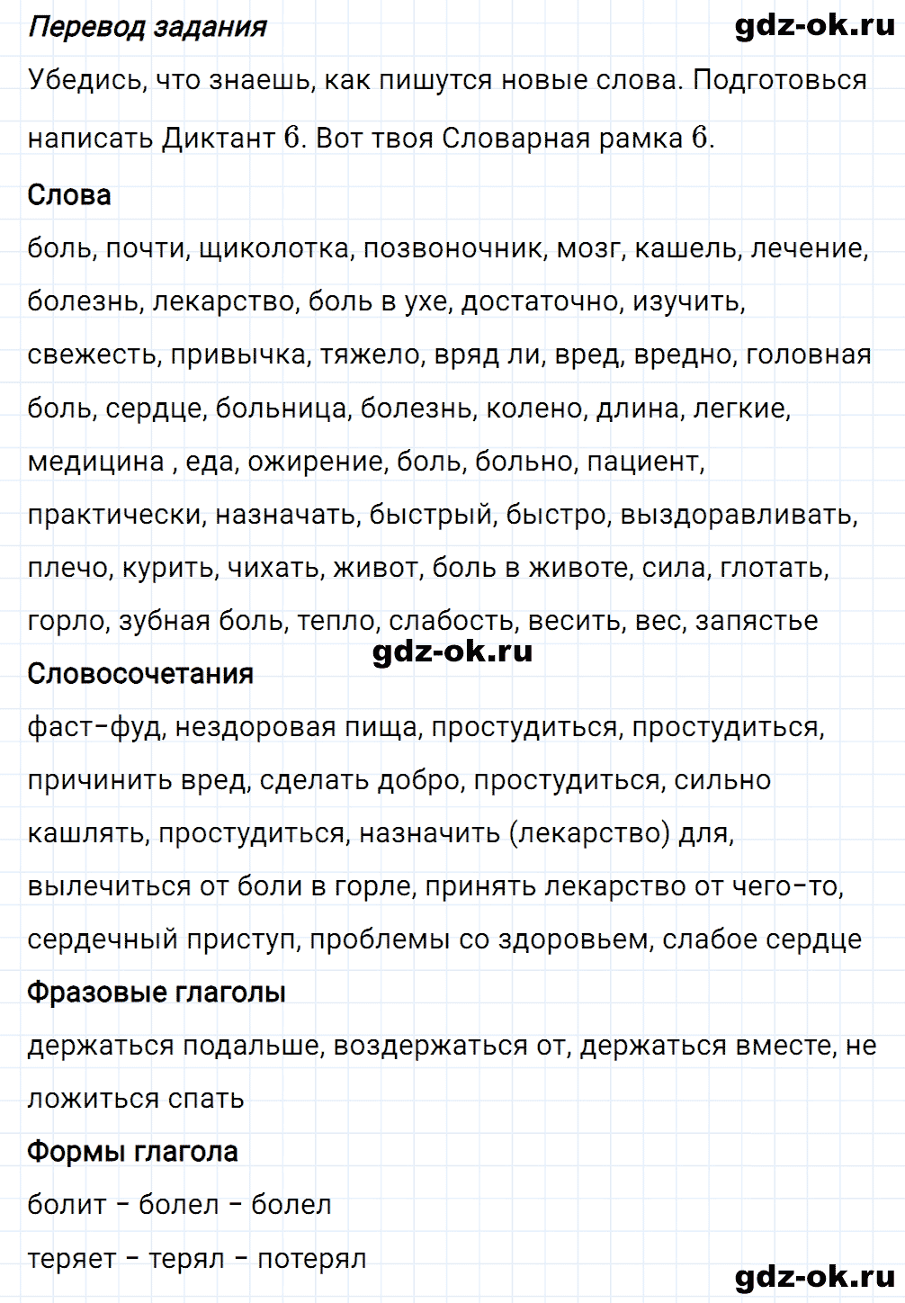 Задание 10 unit 6 step 9 часть 2 из ГДЗ по английскому языку 7 класс Афанасьева, Михеева