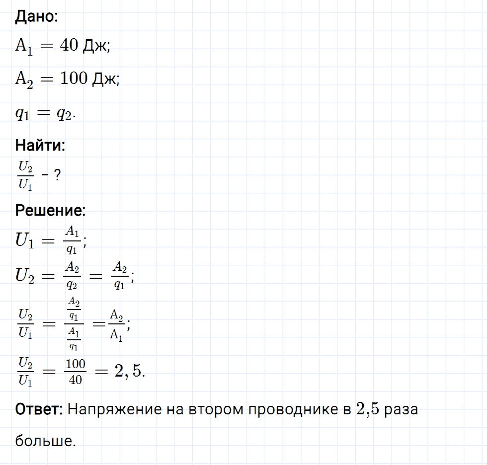 Задание номер 1002 из ГДЗ к сборнику вопросов и задач по физике 7-9 класс Марон к учебникам Перышкина, Гутник