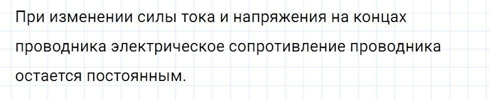 Задание номер 1006 из ГДЗ к сборнику вопросов и задач по физике 7-9 класс Марон к учебникам Перышкина, Гутник