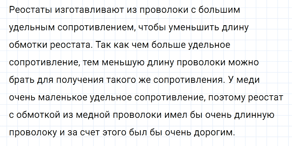 Задание номер 1008 из ГДЗ к сборнику вопросов и задач по физике 7-9 класс Марон к учебникам Перышкина, Гутник
