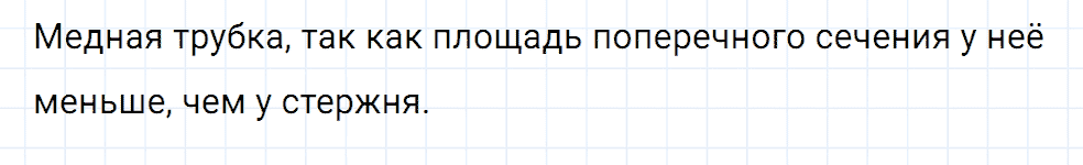 Задание номер 1010 из ГДЗ к сборнику вопросов и задач по физике 7-9 класс Марон к учебникам Перышкина, Гутник
