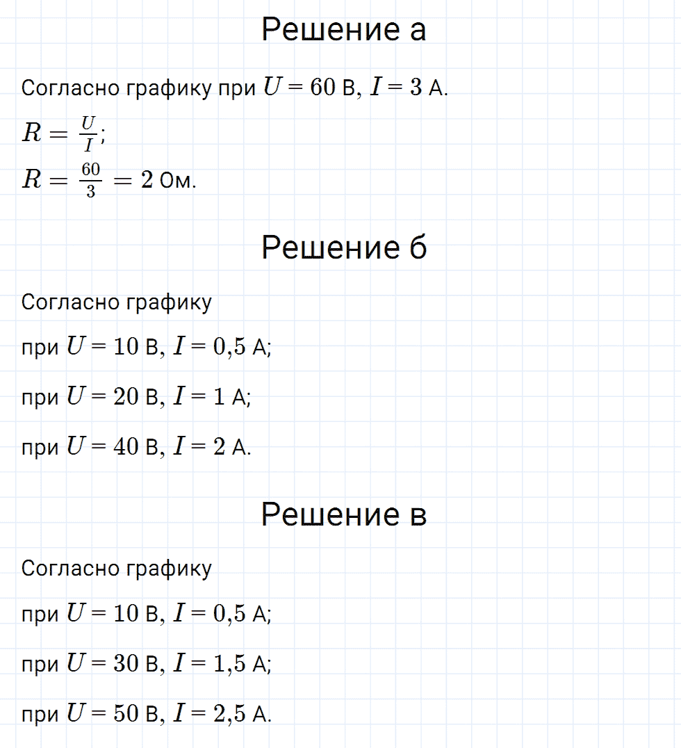 Задание номер 1042 из ГДЗ к сборнику вопросов и задач по физике 7-9 класс Марон к учебникам Перышкина, Гутник