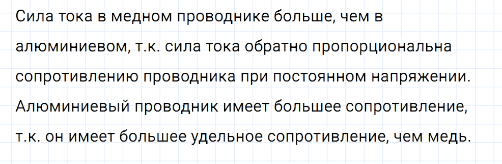 Задание номер 1046 из ГДЗ к сборнику вопросов и задач по физике 7-9 класс Марон к учебникам Перышкина, Гутник