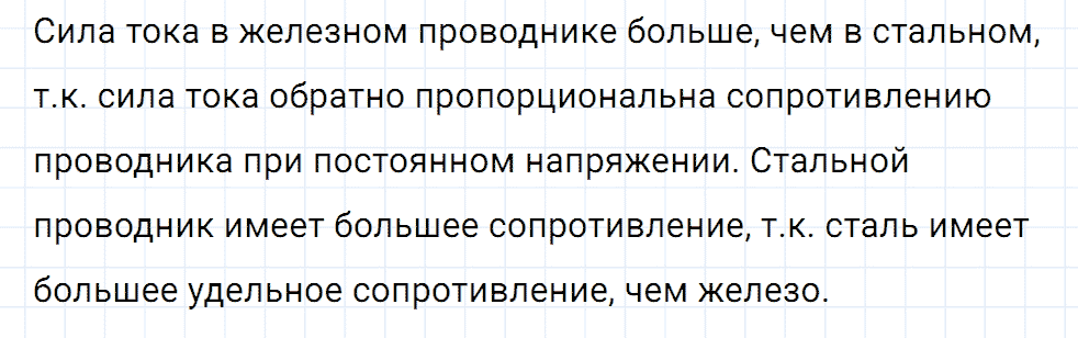 Задание номер 1047 из ГДЗ к сборнику вопросов и задач по физике 7-9 класс Марон к учебникам Перышкина, Гутник