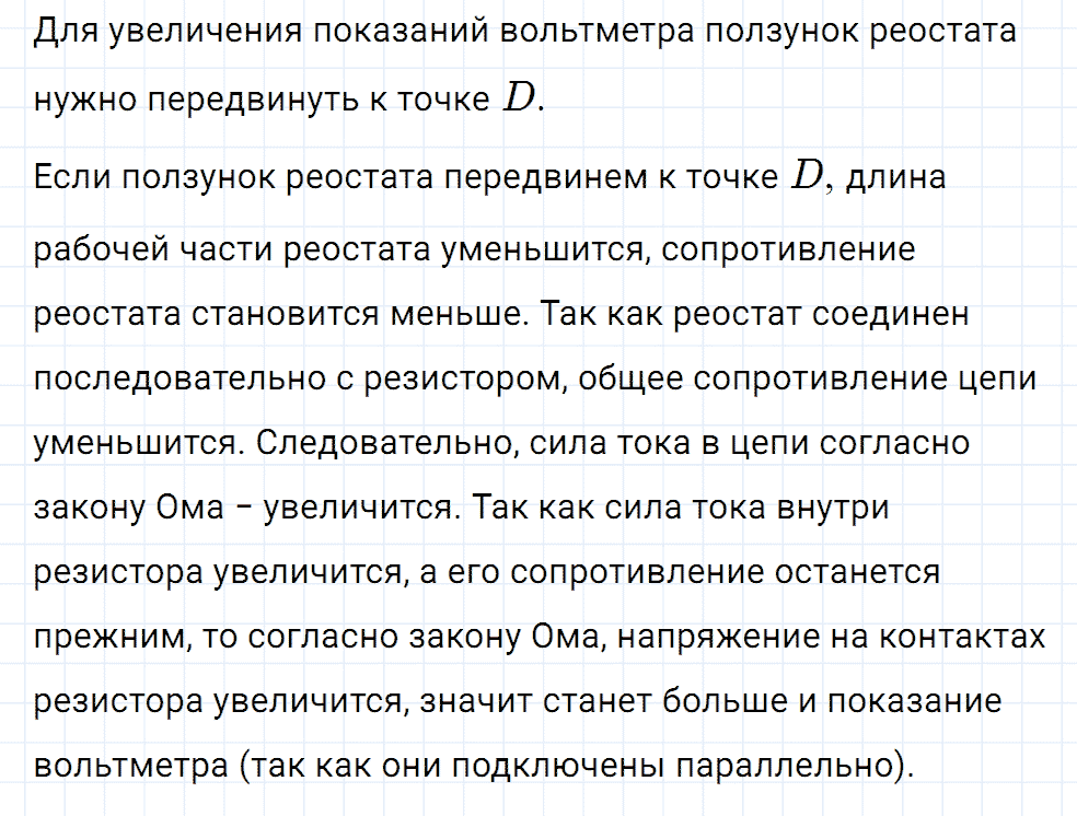 Задание номер 1048 из ГДЗ к сборнику вопросов и задач по физике 7-9 класс Марон к учебникам Перышкина, Гутник