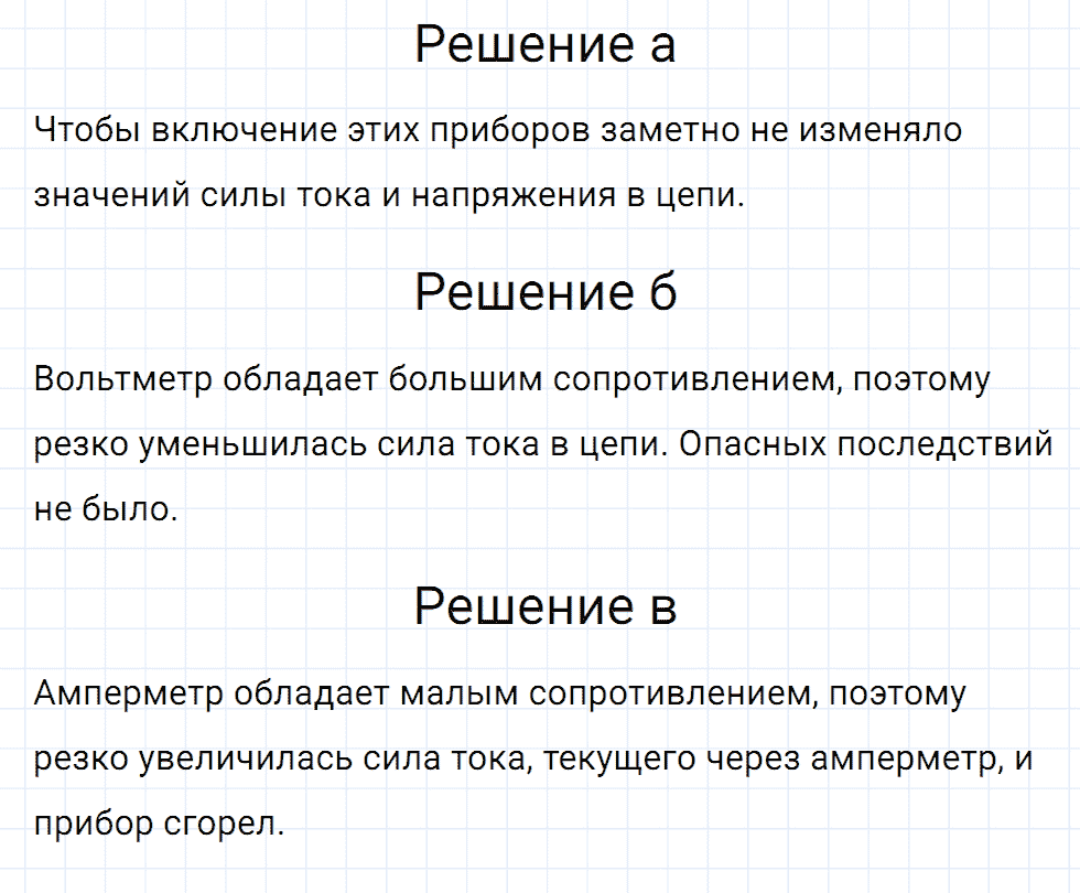 Задание номер 1052 из ГДЗ к сборнику вопросов и задач по физике 7-9 класс Марон к учебникам Перышкина, Гутник