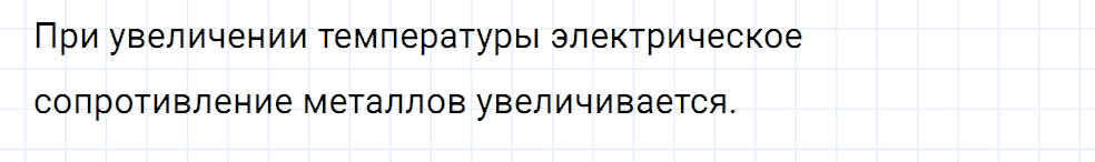 Задание номер 1054 из ГДЗ к сборнику вопросов и задач по физике 7-9 класс Марон к учебникам Перышкина, Гутник