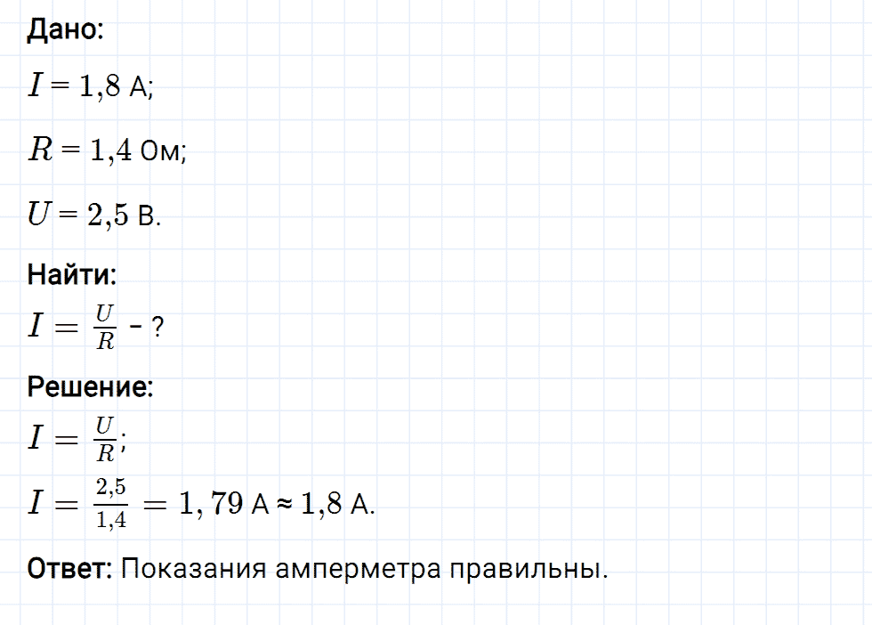 Задание номер 1057 из ГДЗ к сборнику вопросов и задач по физике 7-9 класс Марон к учебникам Перышкина, Гутник