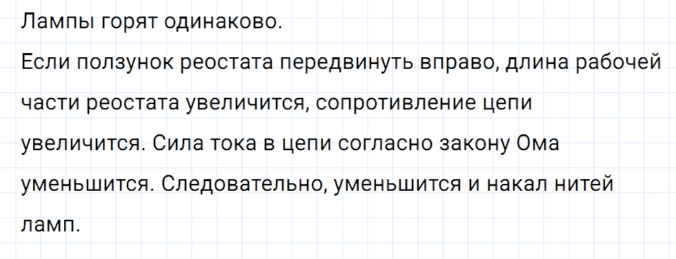 Задание номер 1072 из ГДЗ к сборнику вопросов и задач по физике 7-9 класс Марон к учебникам Перышкина, Гутник