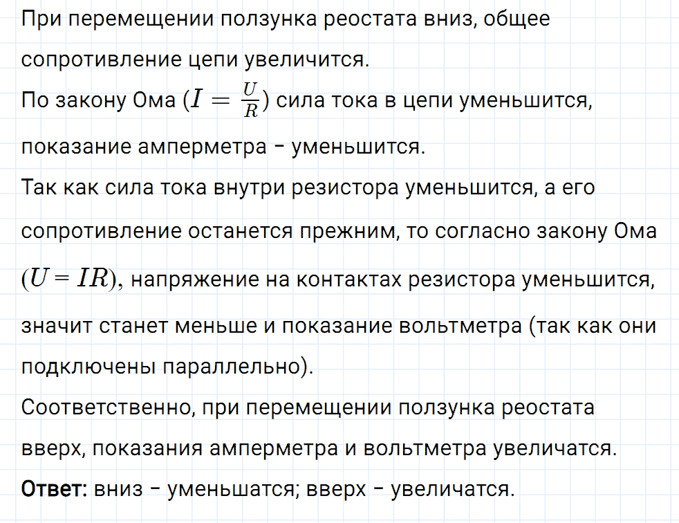 Задание номер 1074 из ГДЗ к сборнику вопросов и задач по физике 7-9 класс Марон к учебникам Перышкина, Гутник