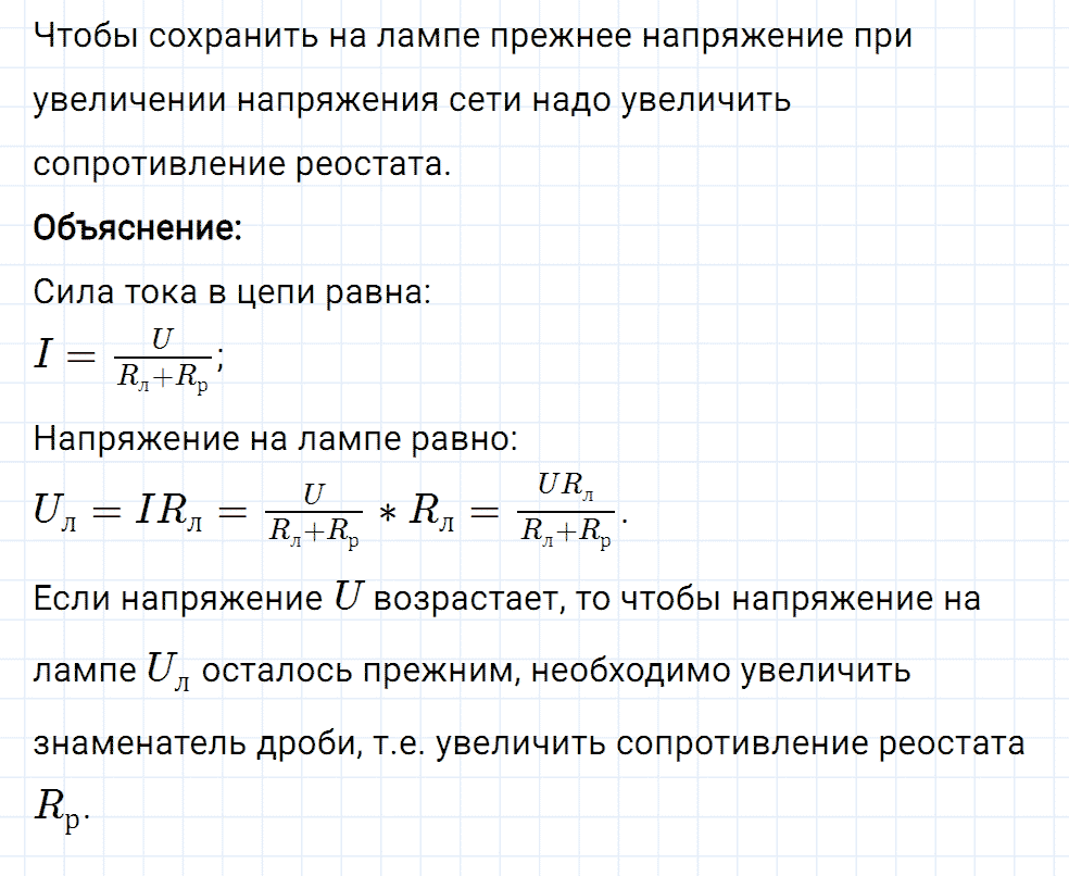 Задание номер 1076 из ГДЗ к сборнику вопросов и задач по физике 7-9 класс Марон к учебникам Перышкина, Гутник