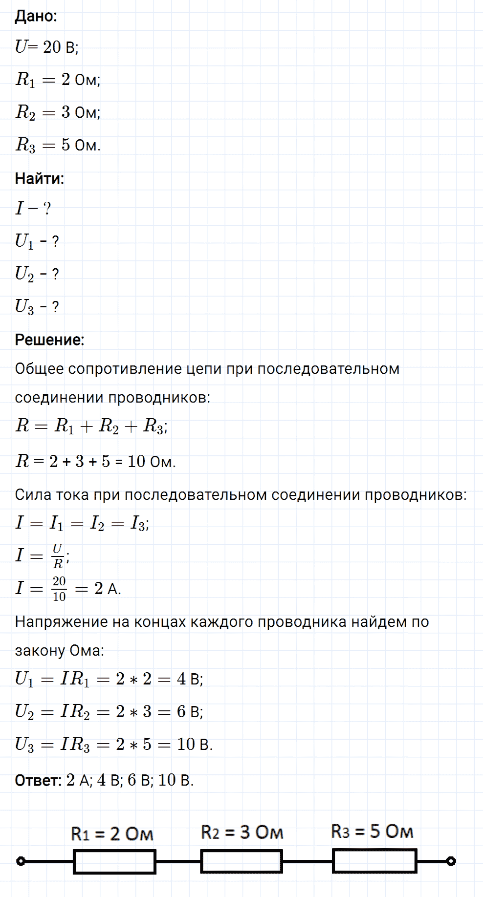 Задание номер 1087 из ГДЗ к сборнику вопросов и задач по физике 7-9 класс Марон к учебникам Перышкина, Гутник