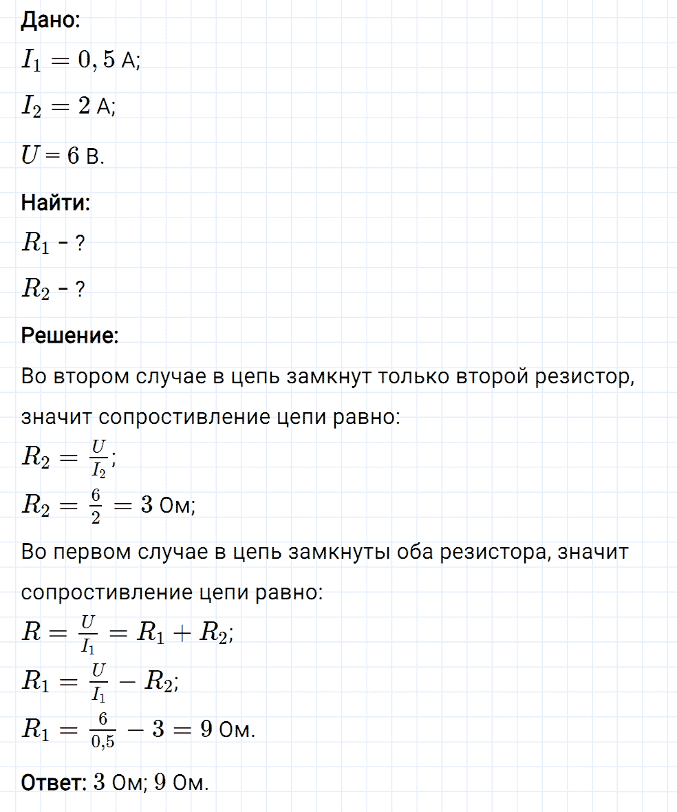 Задание номер 1096 из ГДЗ к сборнику вопросов и задач по физике 7-9 класс Марон к учебникам Перышкина, Гутник