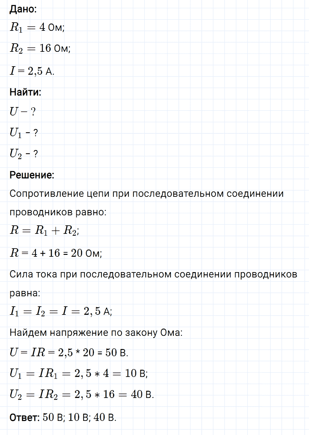 Задание номер 1097 из ГДЗ к сборнику вопросов и задач по физике 7-9 класс Марон к учебникам Перышкина, Гутник