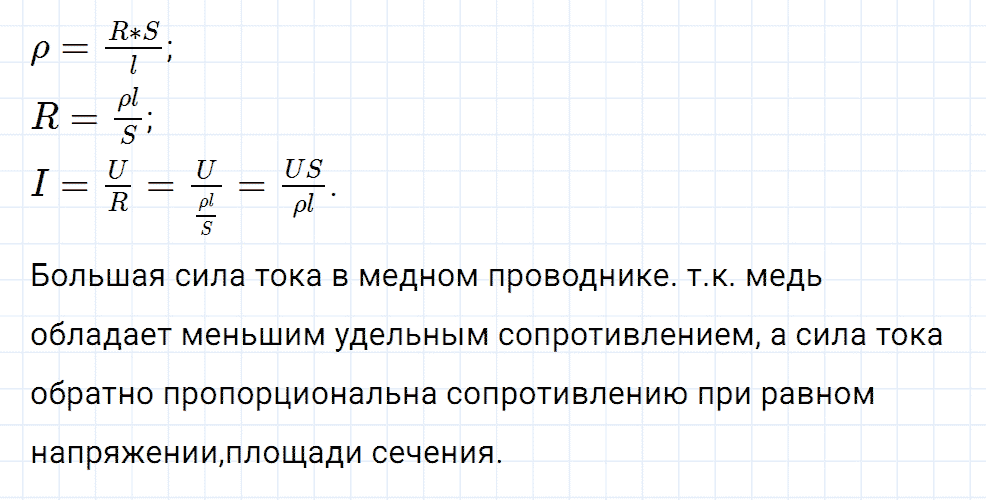 Задание номер 1106 из ГДЗ к сборнику вопросов и задач по физике 7-9 класс Марон к учебникам Перышкина, Гутник