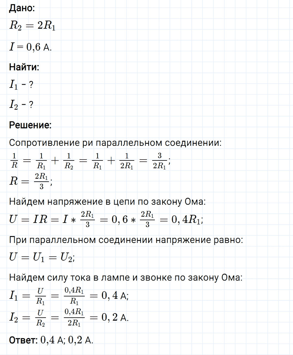Задание номер 1117 из ГДЗ к сборнику вопросов и задач по физике 7-9 класс Марон к учебникам Перышкина, Гутник