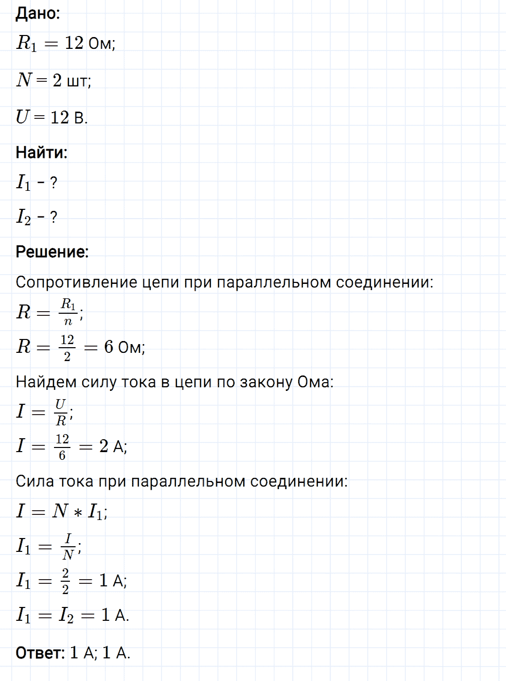 Задание номер 1118 из ГДЗ к сборнику вопросов и задач по физике 7-9 класс Марон к учебникам Перышкина, Гутник