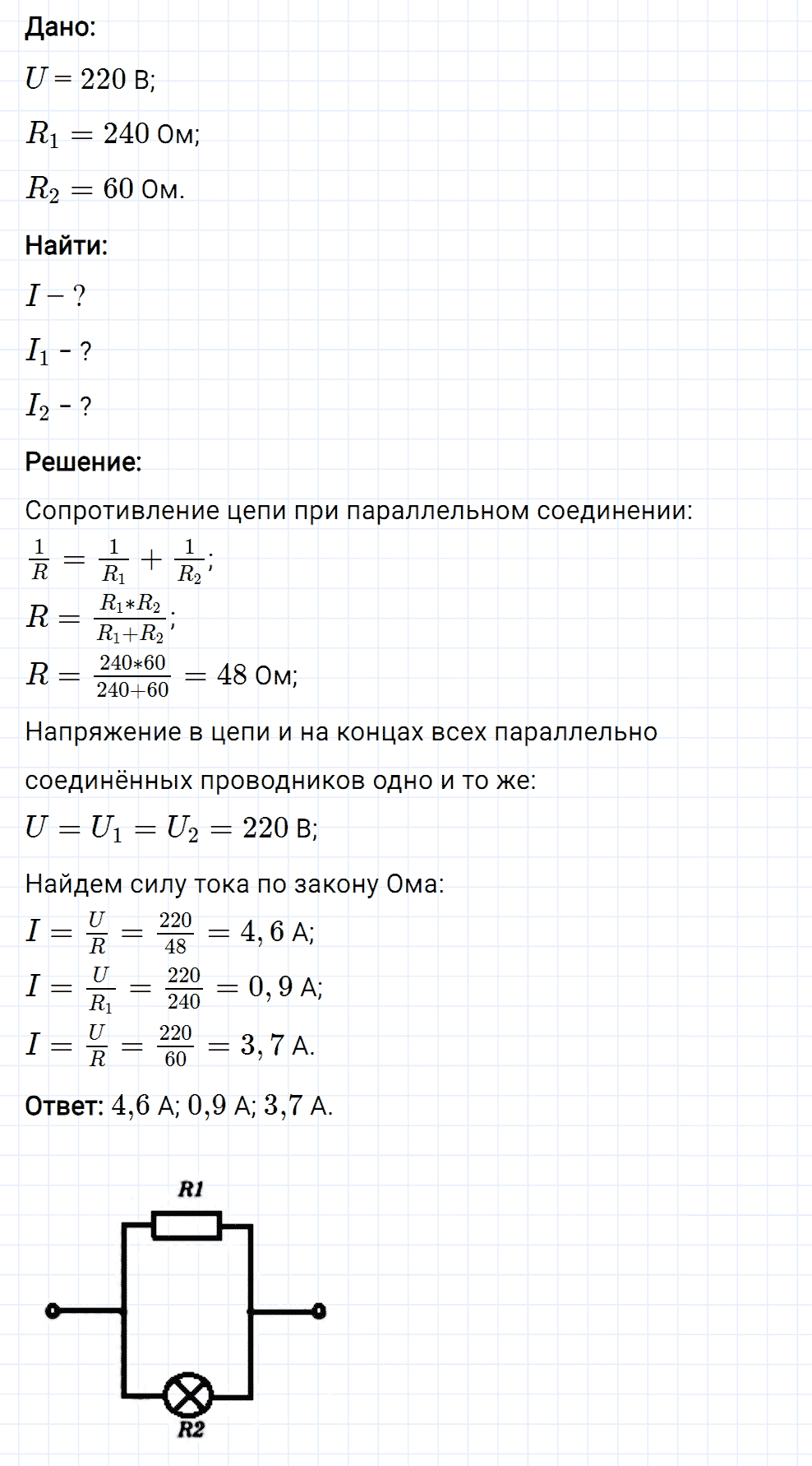 Задание номер 1121 из ГДЗ к сборнику вопросов и задач по физике 7-9 класс Марон к учебникам Перышкина, Гутник