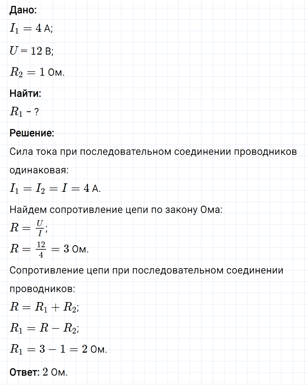 Задание номер 1123 из ГДЗ к сборнику вопросов и задач по физике 7-9 класс Марон к учебникам Перышкина, Гутник