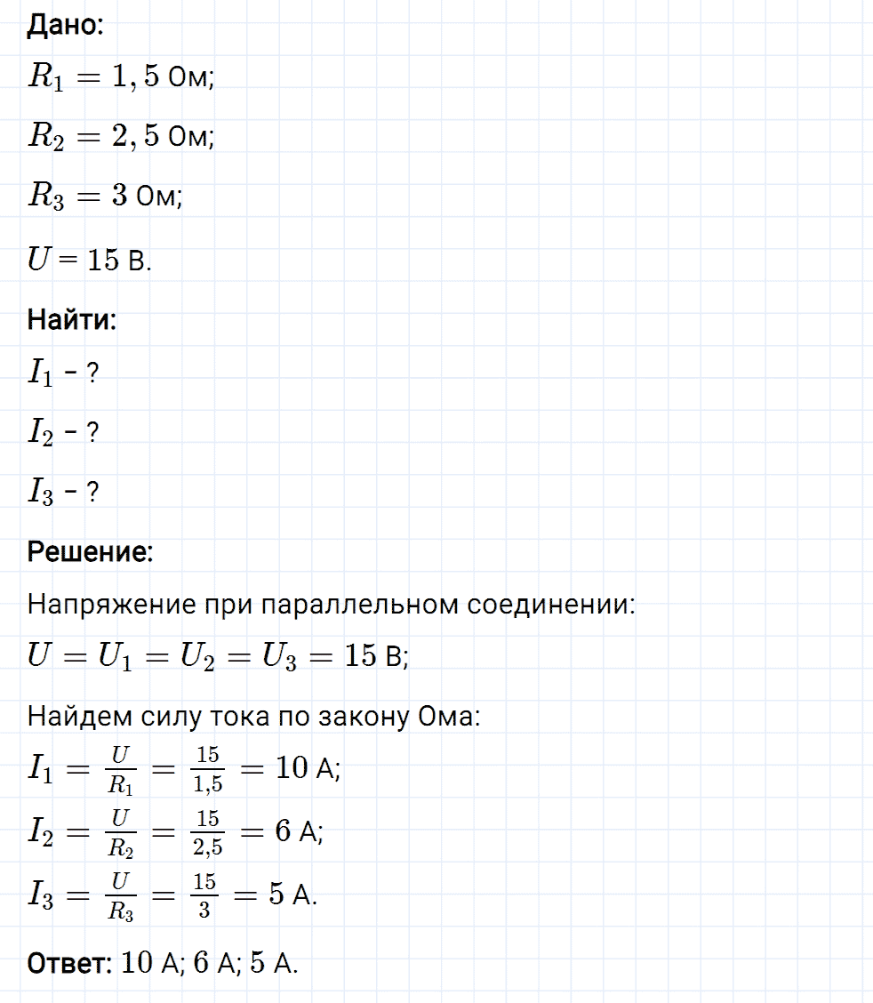 Задание номер 1127 из ГДЗ к сборнику вопросов и задач по физике 7-9 класс Марон к учебникам Перышкина, Гутник