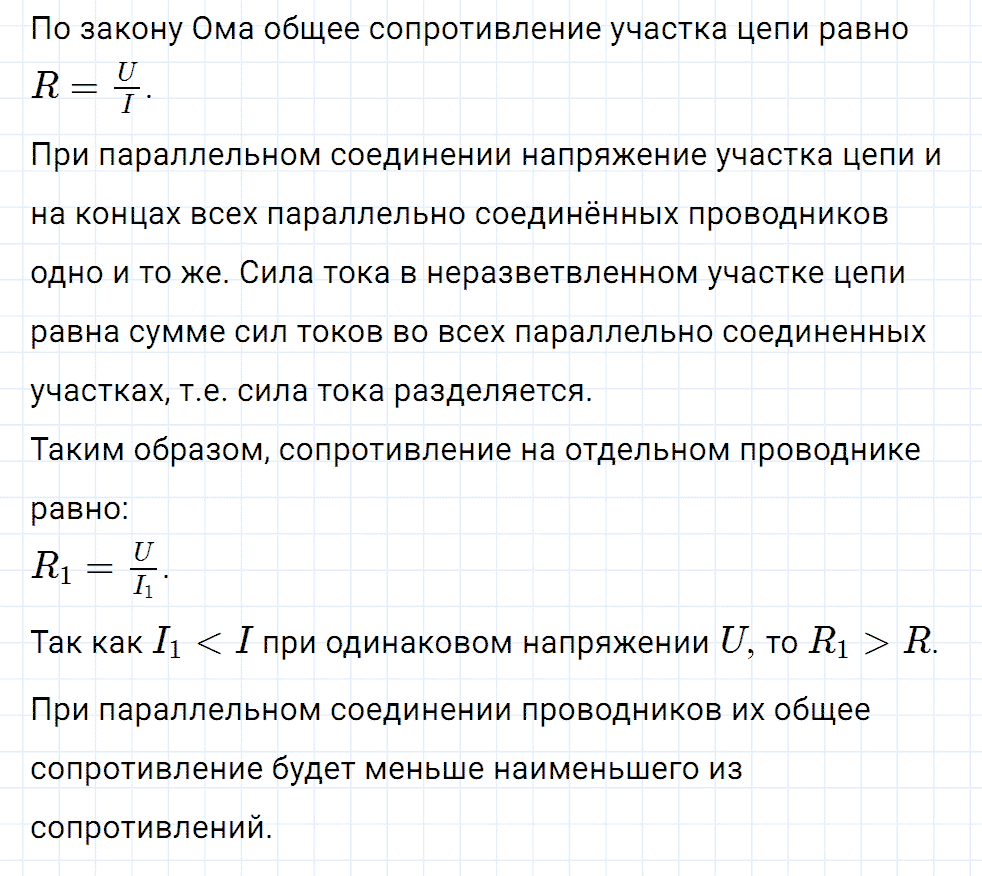 Задание номер 1128 из ГДЗ к сборнику вопросов и задач по физике 7-9 класс Марон к учебникам Перышкина, Гутник