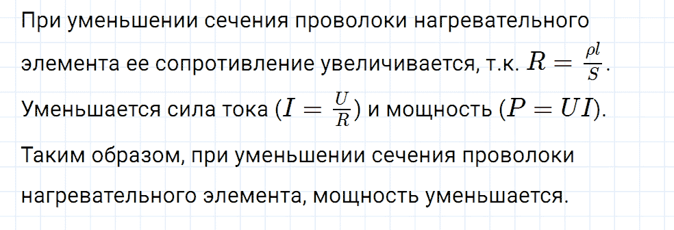 Задание номер 1135 из ГДЗ к сборнику вопросов и задач по физике 7-9 класс Марон к учебникам Перышкина, Гутник