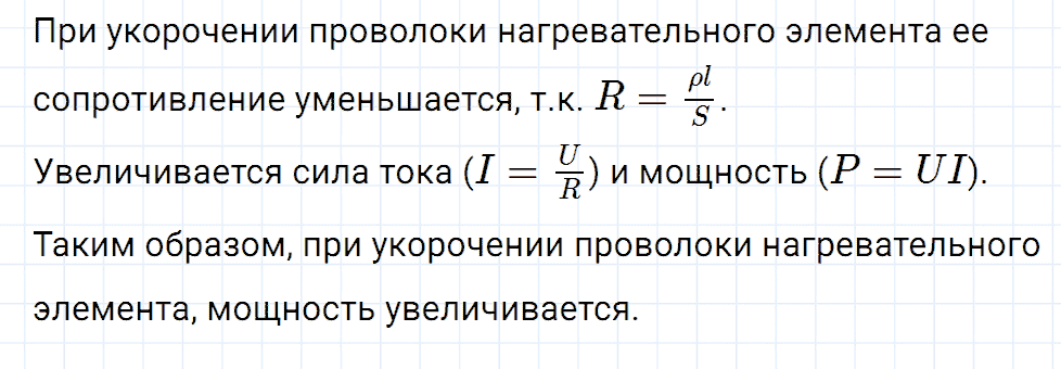 Задание номер 1137 из ГДЗ к сборнику вопросов и задач по физике 7-9 класс Марон к учебникам Перышкина, Гутник