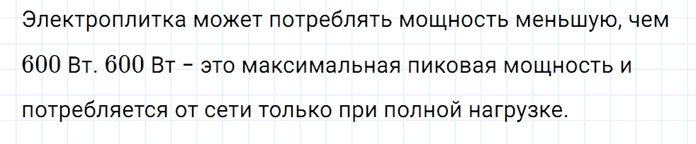 Задание номер 1142 из ГДЗ к сборнику вопросов и задач по физике 7-9 класс Марон к учебникам Перышкина, Гутник