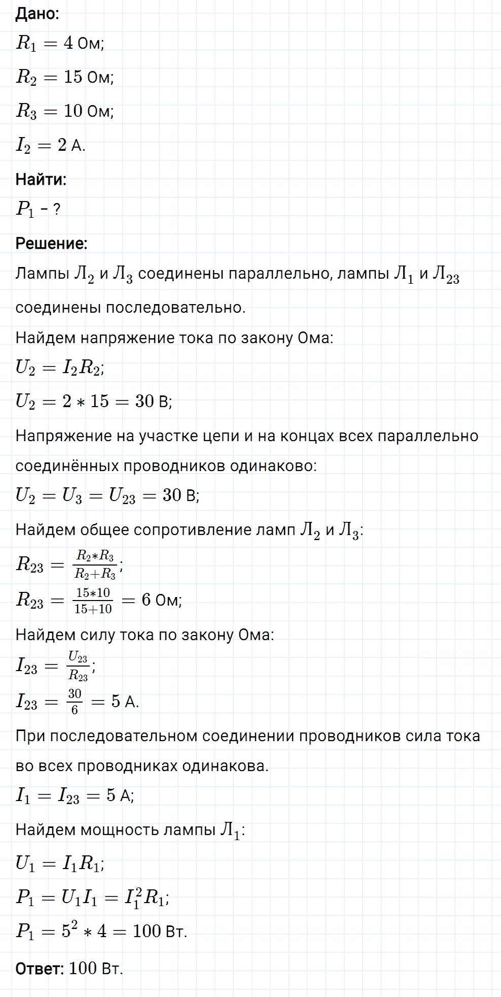 Задание номер 1170 из ГДЗ к сборнику вопросов и задач по физике 7-9 класс Марон к учебникам Перышкина, Гутник
