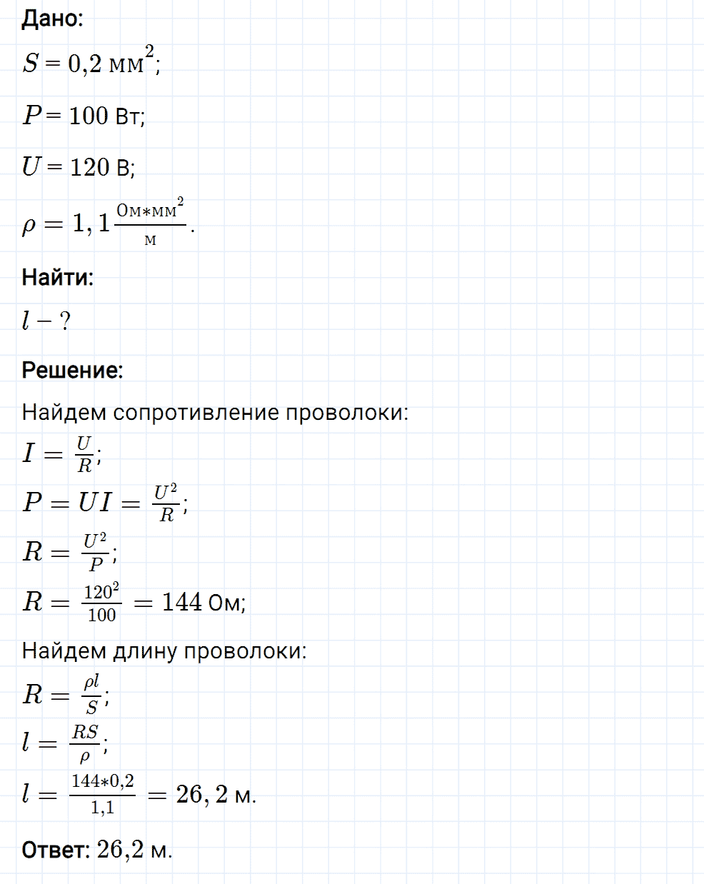 Задание номер 1172 из ГДЗ к сборнику вопросов и задач по физике 7-9 класс Марон к учебникам Перышкина, Гутник