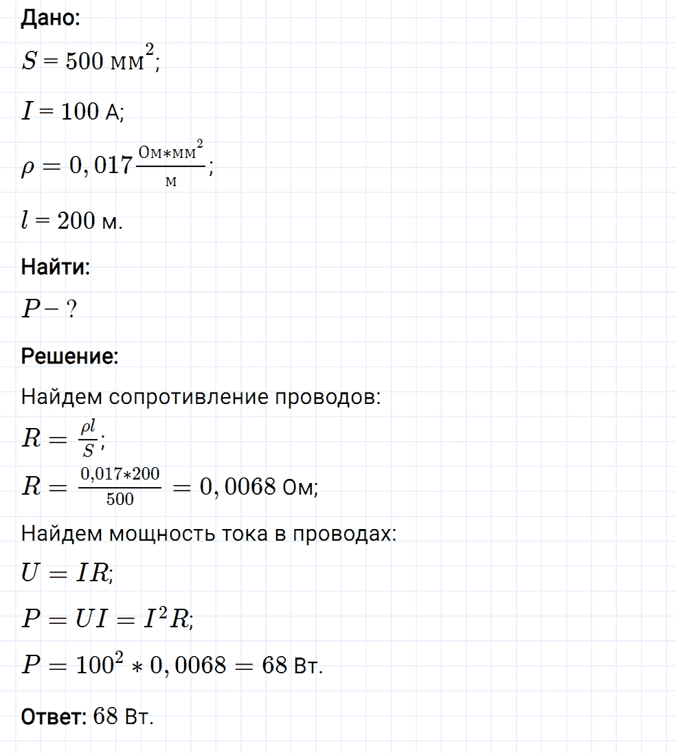 Задание номер 1173 из ГДЗ к сборнику вопросов и задач по физике 7-9 класс Марон к учебникам Перышкина, Гутник