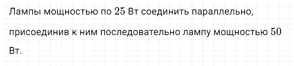 Задание номер 1179 из ГДЗ к сборнику вопросов и задач по физике 7-9 класс Марон к учебникам Перышкина, Гутник