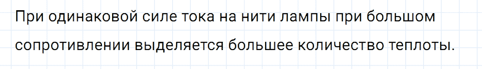 Задание номер 1181 из ГДЗ к сборнику вопросов и задач по физике 7-9 класс Марон к учебникам Перышкина, Гутник