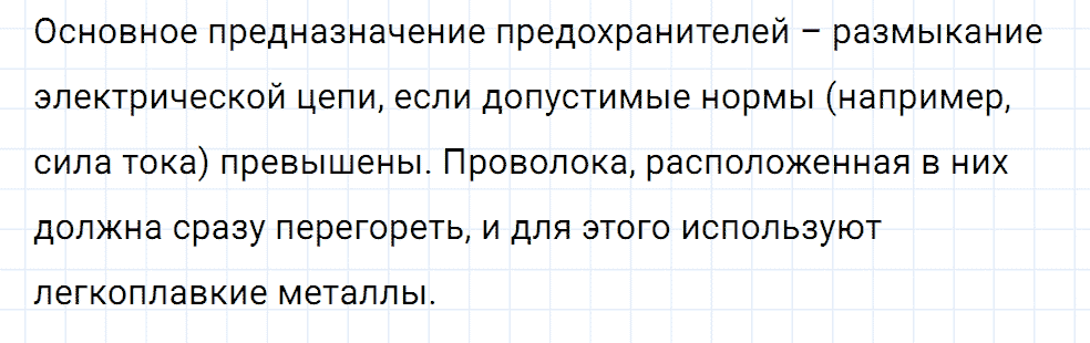 Задание номер 1184 из ГДЗ к сборнику вопросов и задач по физике 7-9 класс Марон к учебникам Перышкина, Гутник