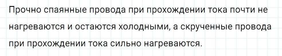 Задание номер 1185 из ГДЗ к сборнику вопросов и задач по физике 7-9 класс Марон к учебникам Перышкина, Гутник