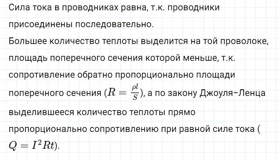 Задание номер 1187 из ГДЗ к сборнику вопросов и задач по физике 7-9 класс Марон к учебникам Перышкина, Гутник