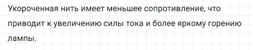 Задание номер 1189 из ГДЗ к сборнику вопросов и задач по физике 7-9 класс Марон к учебникам Перышкина, Гутник