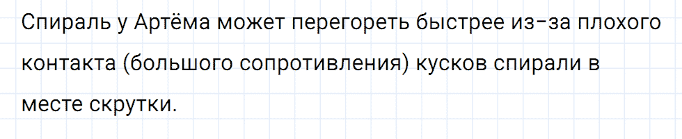 Задание номер 1204 из ГДЗ к сборнику вопросов и задач по физике 7-9 класс Марон к учебникам Перышкина, Гутник