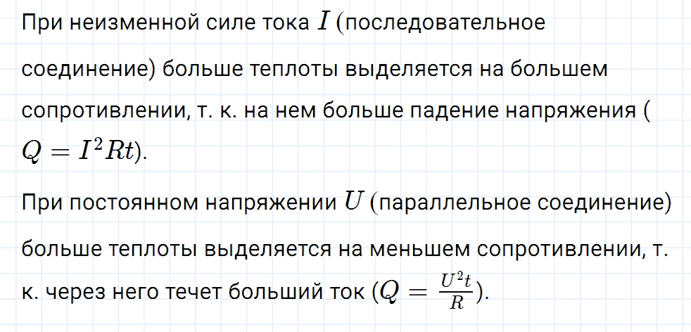 Задание номер 1207 из ГДЗ к сборнику вопросов и задач по физике 7-9 класс Марон к учебникам Перышкина, Гутник